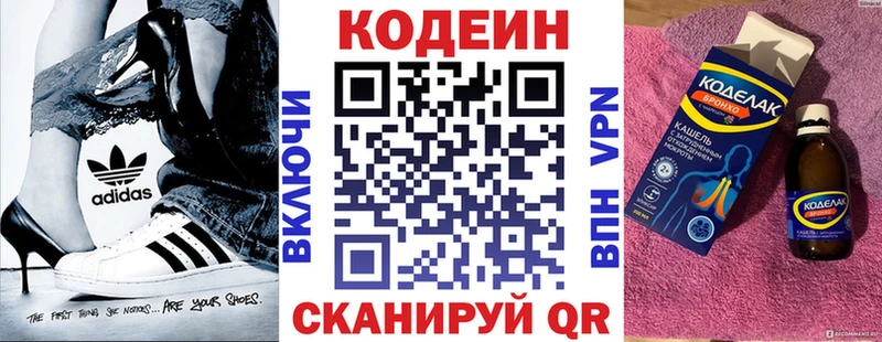 Кодеин Purple Drank  kraken зеркало  Липки 