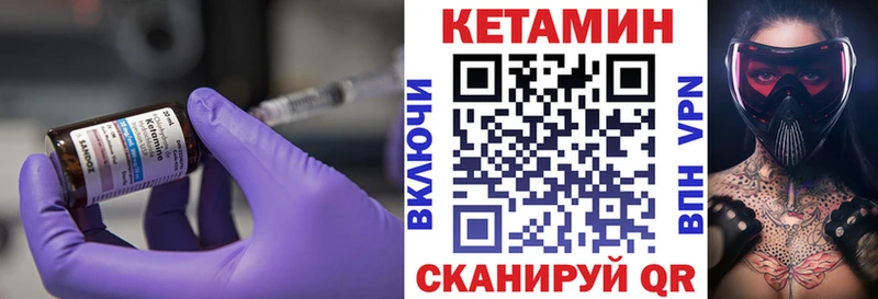 КЕТАМИН VHQ Липки