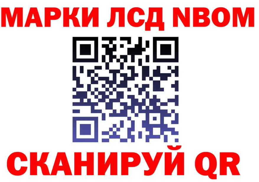 Марки NBOMe 1,8мг как зайти маркетплейс гидра Липки