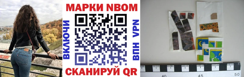 Марки N-bome 1,8мг  Липки 