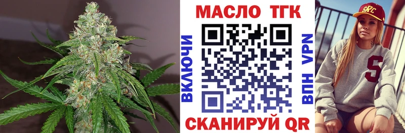 ТГК гашишное масло  цена   Липки 